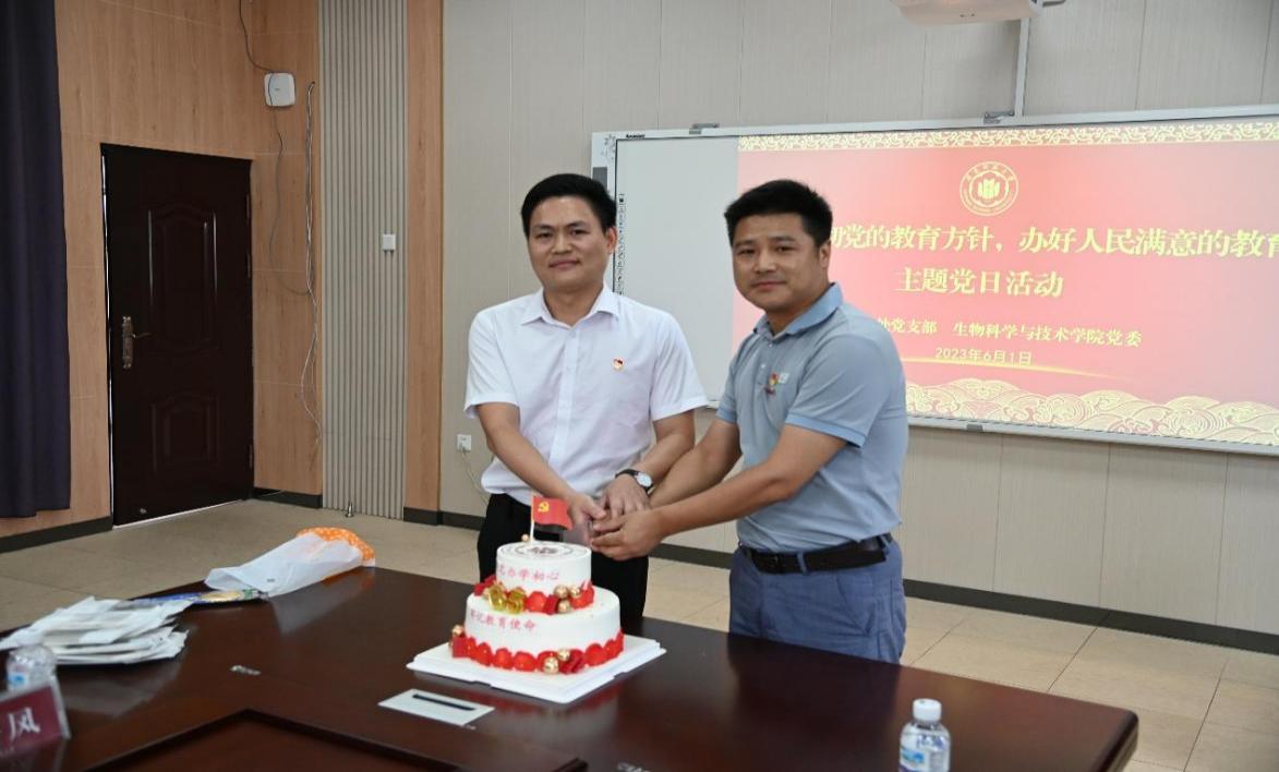 说明: C:\Users\Administrator\Desktop\“全面贯彻党的教育方针,办好人民满意的教育”主题党日活动 20230601\活动照片\共同品尝生科院学生为庆祝办学65周年的蛋糕作品.jpg