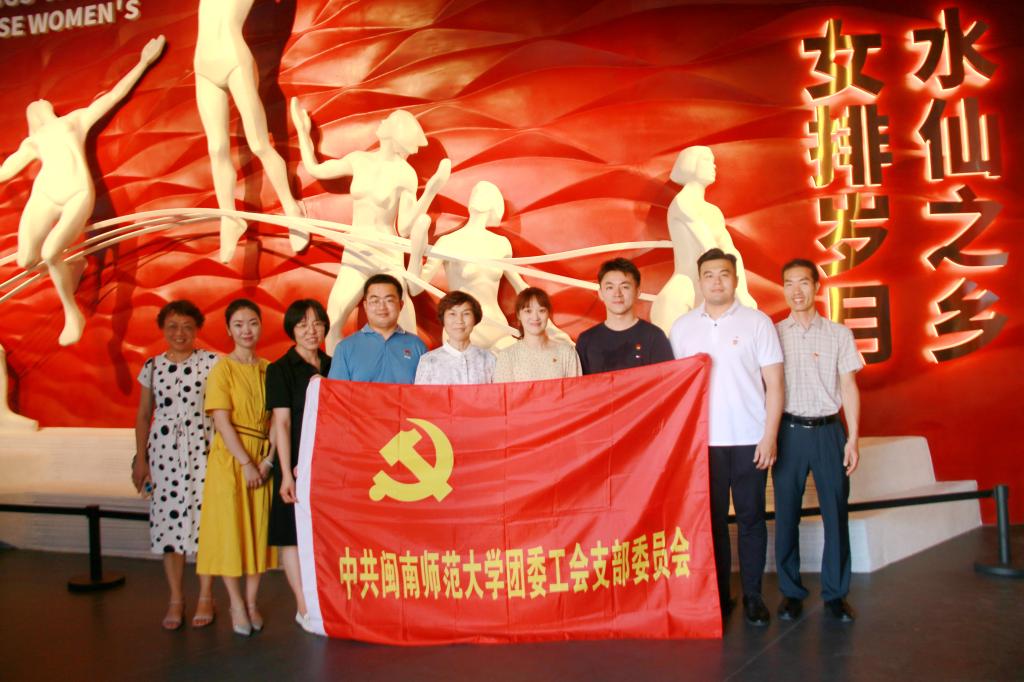 说明: 支部参观女排精神展示馆 1