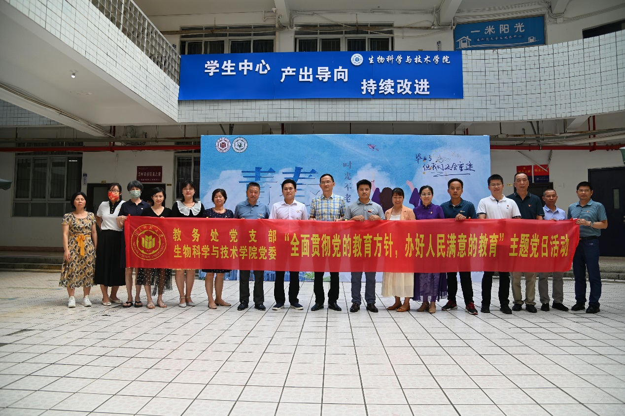 说明: C:\Users\Administrator\Desktop\“全面贯彻党的教育方针,办好人民满意的教育”主题党日活动 20230601\活动照片\活动合照.jpg