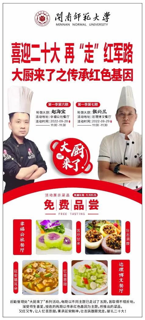 说明: C:\Users\asus\Desktop\机关支部学习二十大\后勤处，重走红军路.jpg