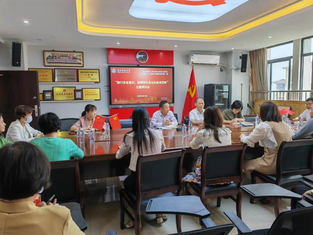 说明: C:\Users\asus\Desktop\机关党委专题讨论\微信图片_20230516180212.jpg