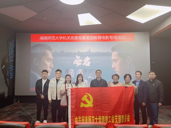 说明: C:\Users\asus\Desktop\机关党委组织观看《无名》主题党日活动\微信图片_20230308122534.jpg