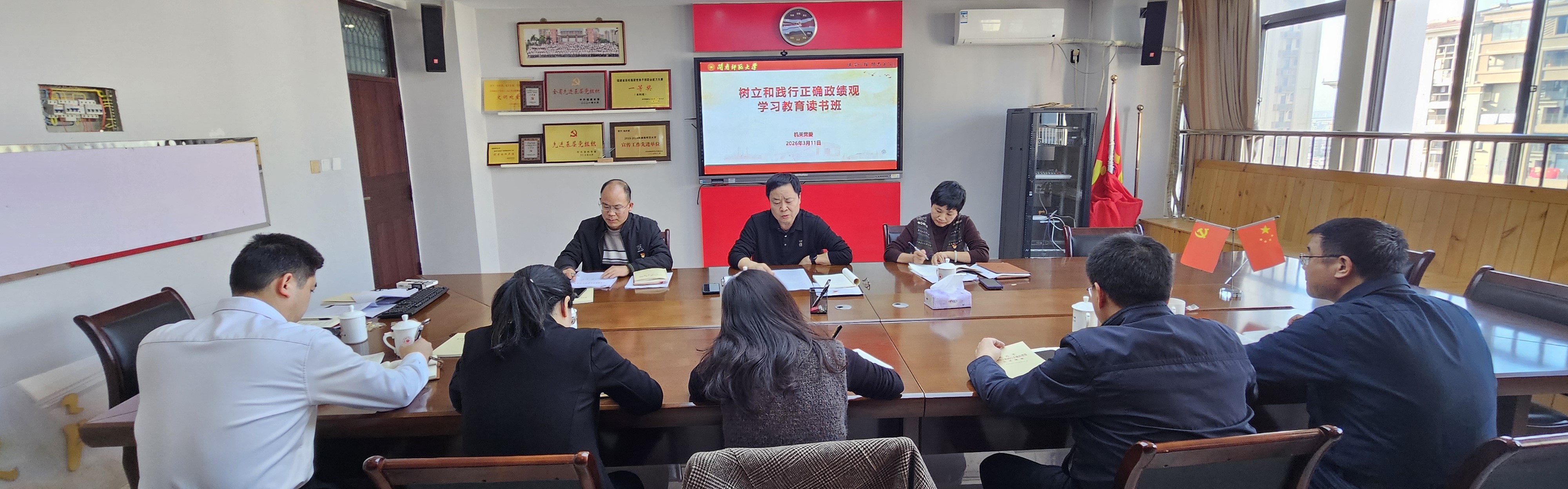 机关党委部署开展树立和践行正确政绩观学习教育