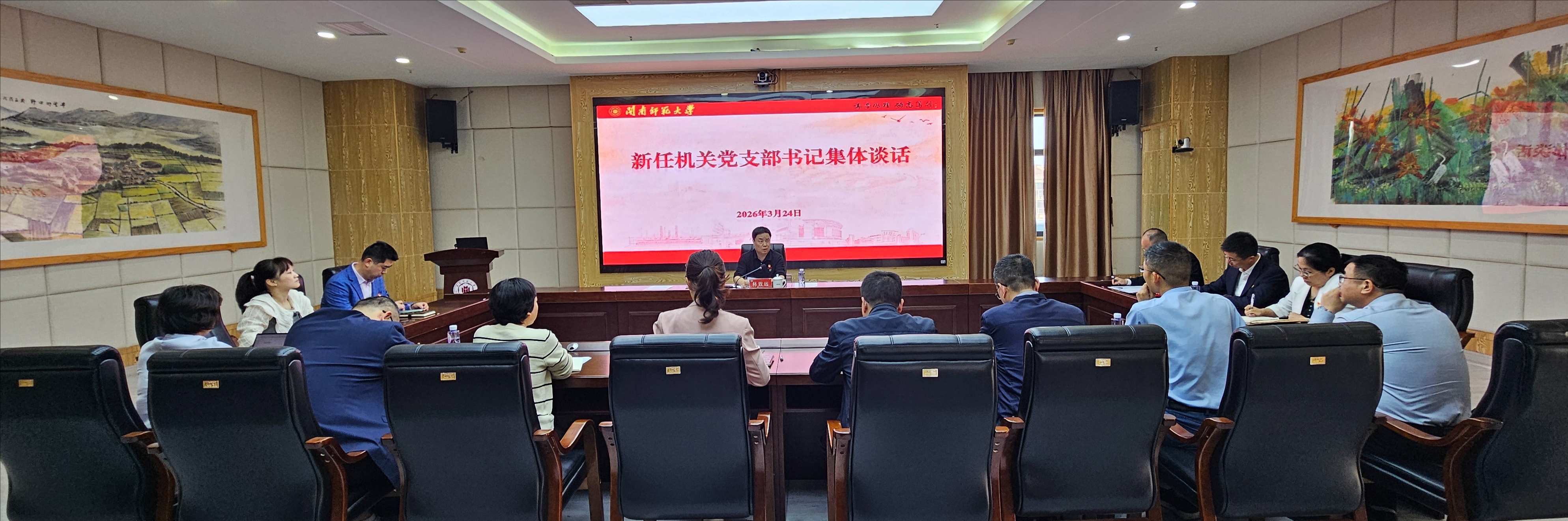 机关党委召开机关新任党支部书记集体谈话会